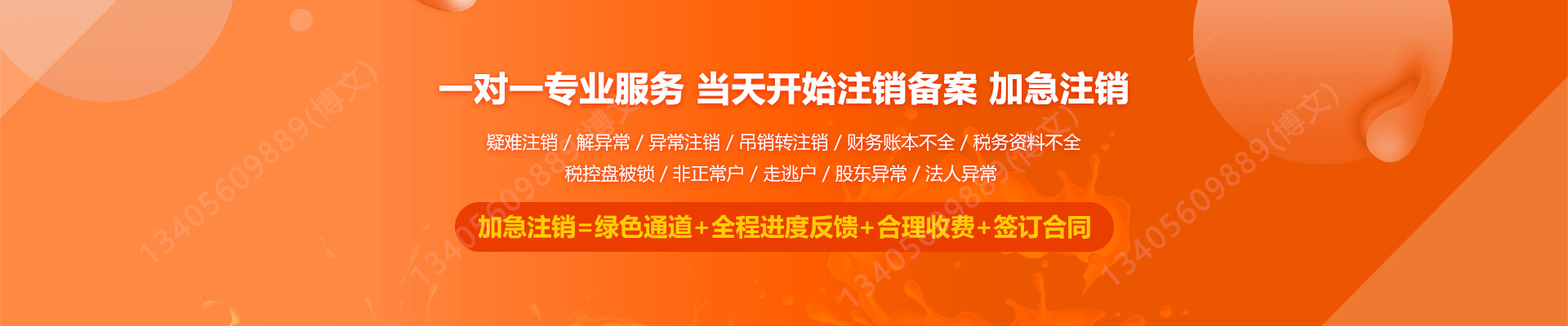 源城工商注销